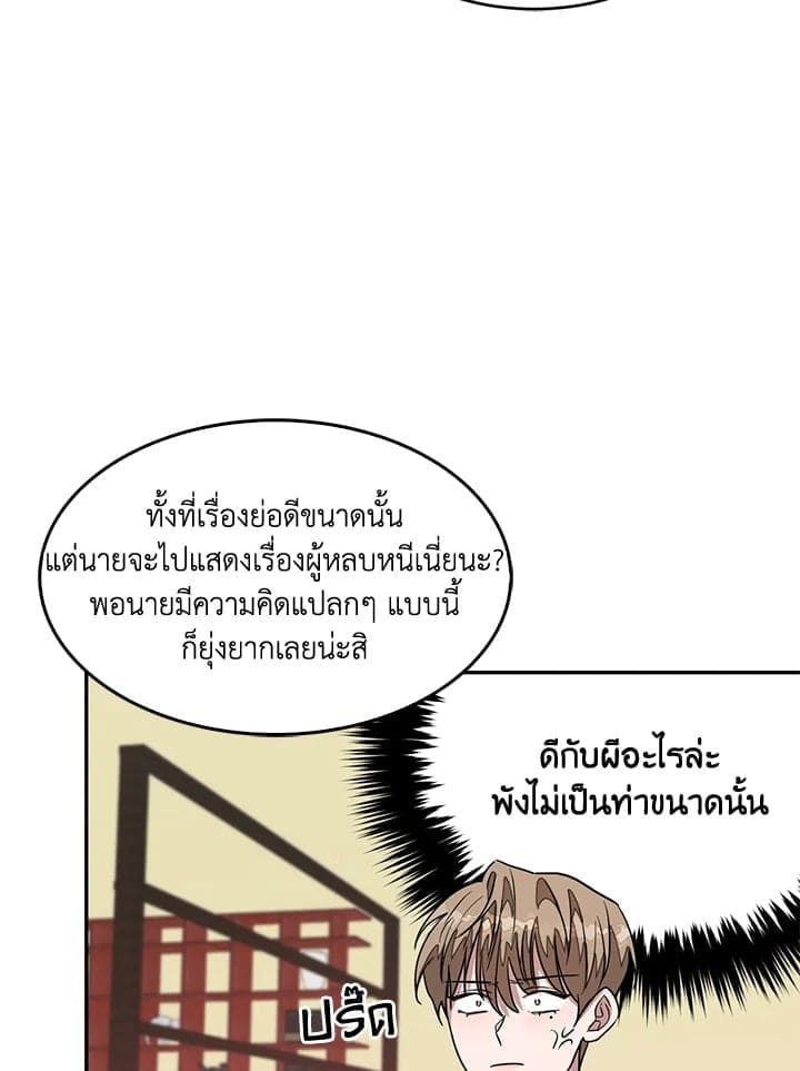 Again อีกครั้งกับนาย ตอนที่ 8063