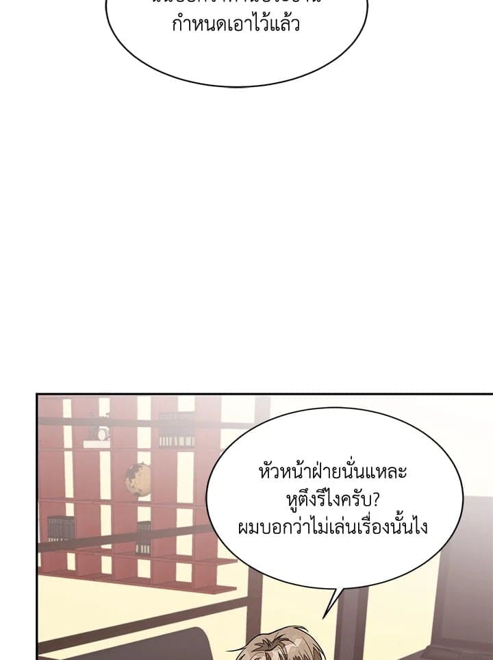 Again อีกครั้งกับนาย ตอนที่ 8069