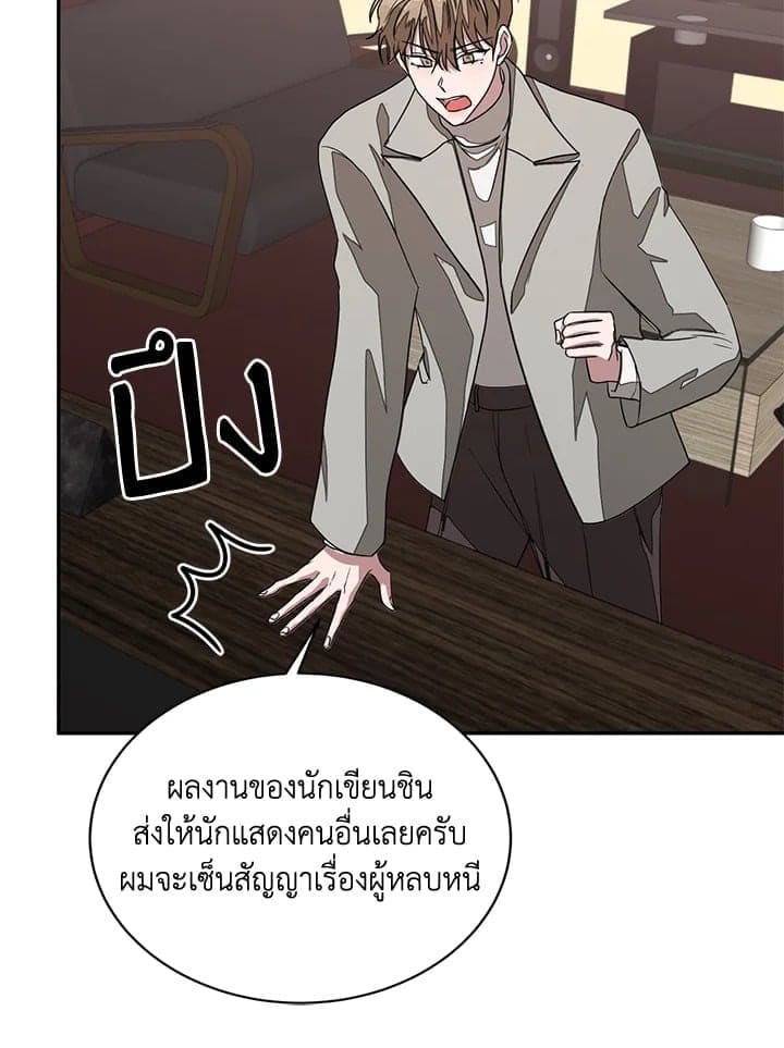 Again อีกครั้งกับนาย ตอนที่ 8070