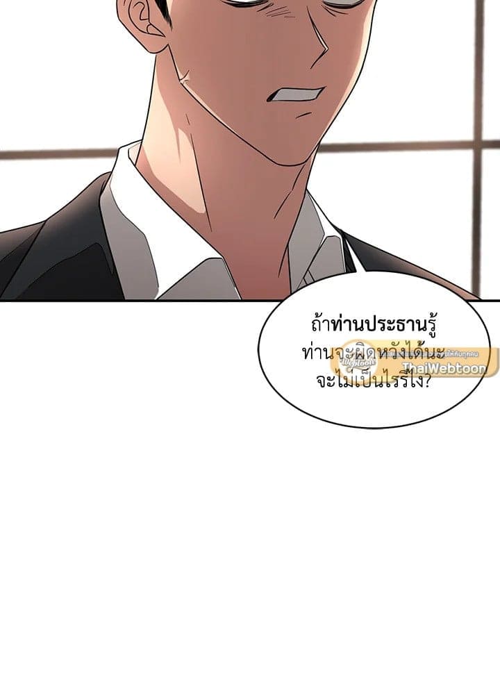 Again อีกครั้งกับนาย ตอนที่ 8072