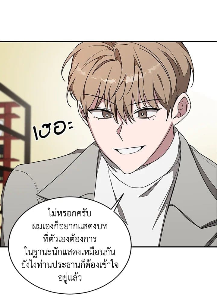 Again อีกครั้งกับนาย ตอนที่ 8073