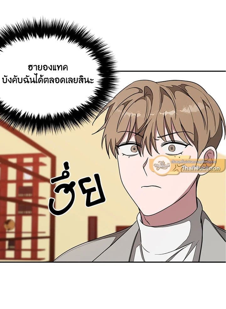 Again อีกครั้งกับนาย ตอนที่ 8076