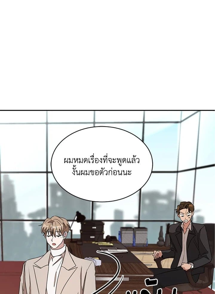 Again อีกครั้งกับนาย ตอนที่ 8081