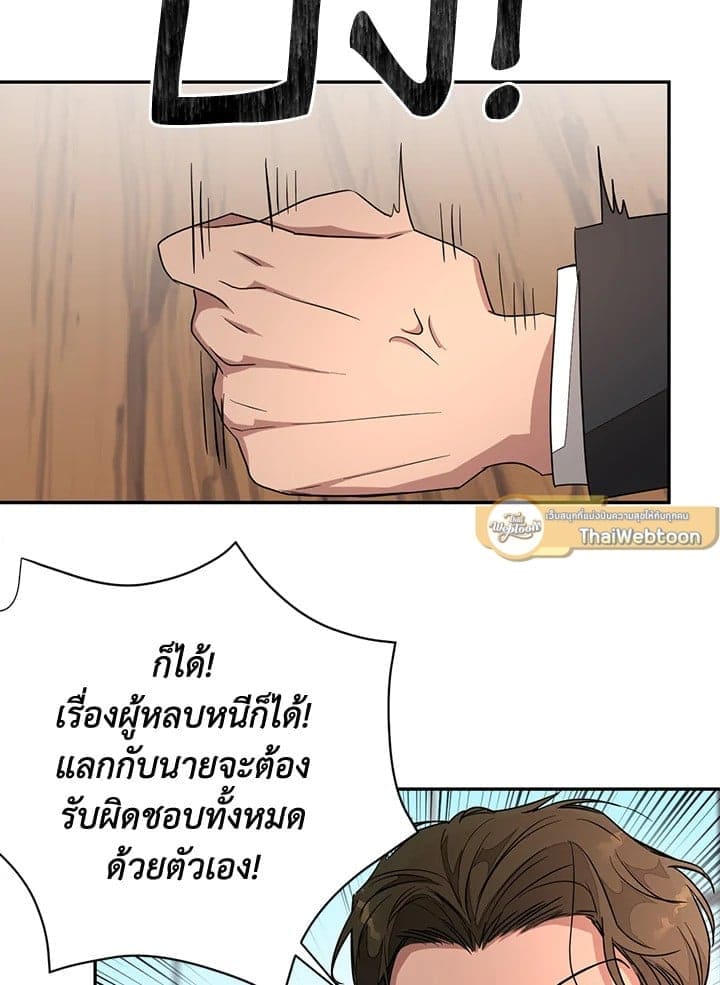 Again อีกครั้งกับนาย ตอนที่ 8084