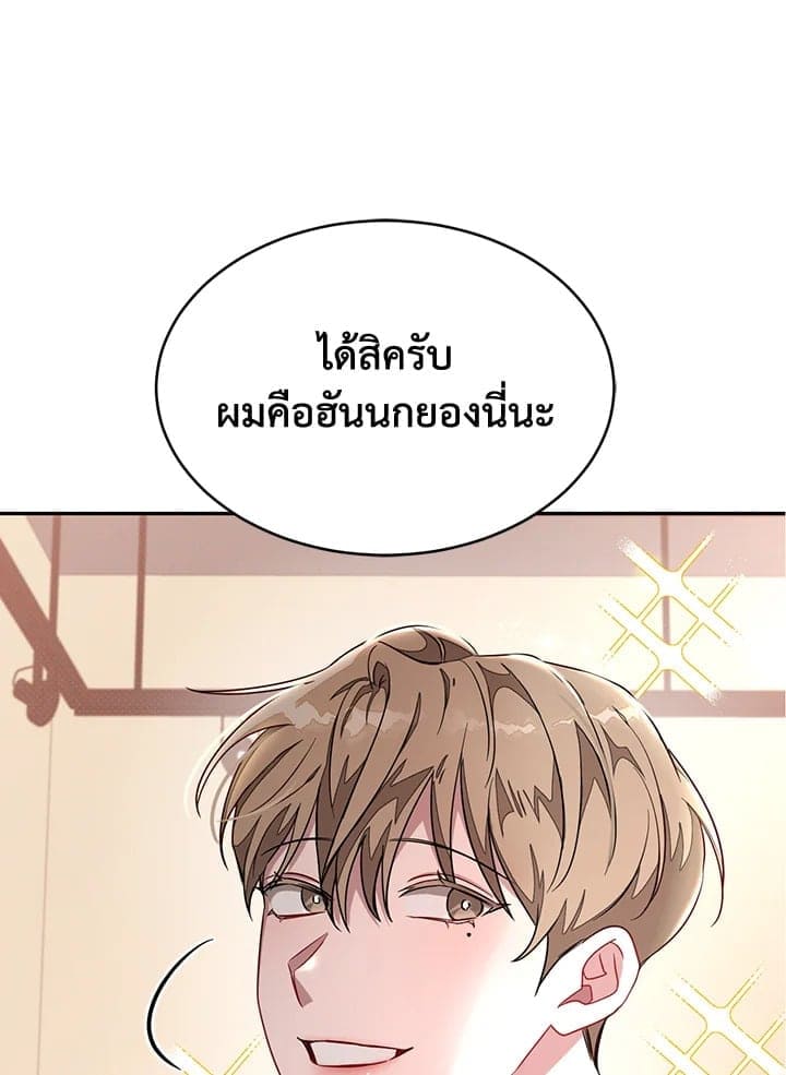 Again อีกครั้งกับนาย ตอนที่ 8087