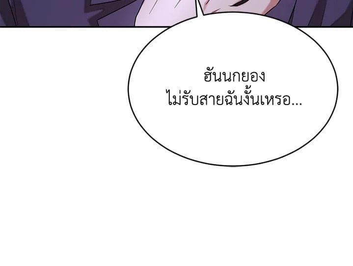 Again อีกครั้งกับนาย ตอนที่ 8108