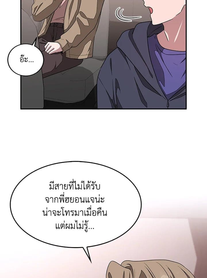 Again อีกครั้งกับนาย ตอนที่ 905