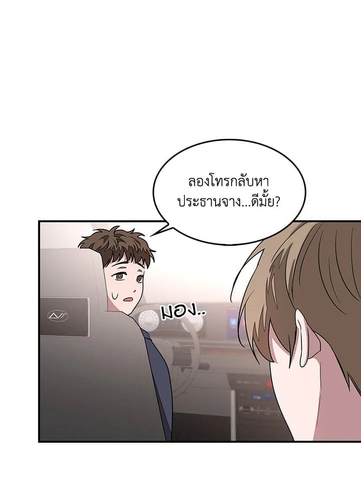 Again อีกครั้งกับนาย ตอนที่ 907