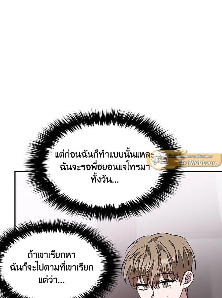 Again อีกครั้งกับนาย ตอนที่ 908