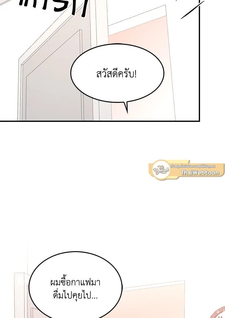 Again อีกครั้งกับนาย ตอนที่ 914