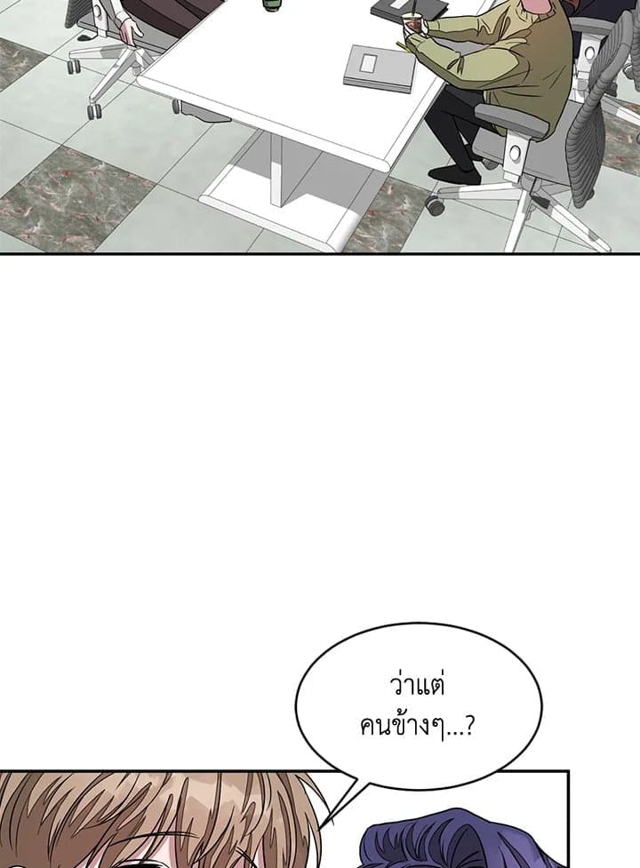 Again อีกครั้งกับนาย ตอนที่ 926