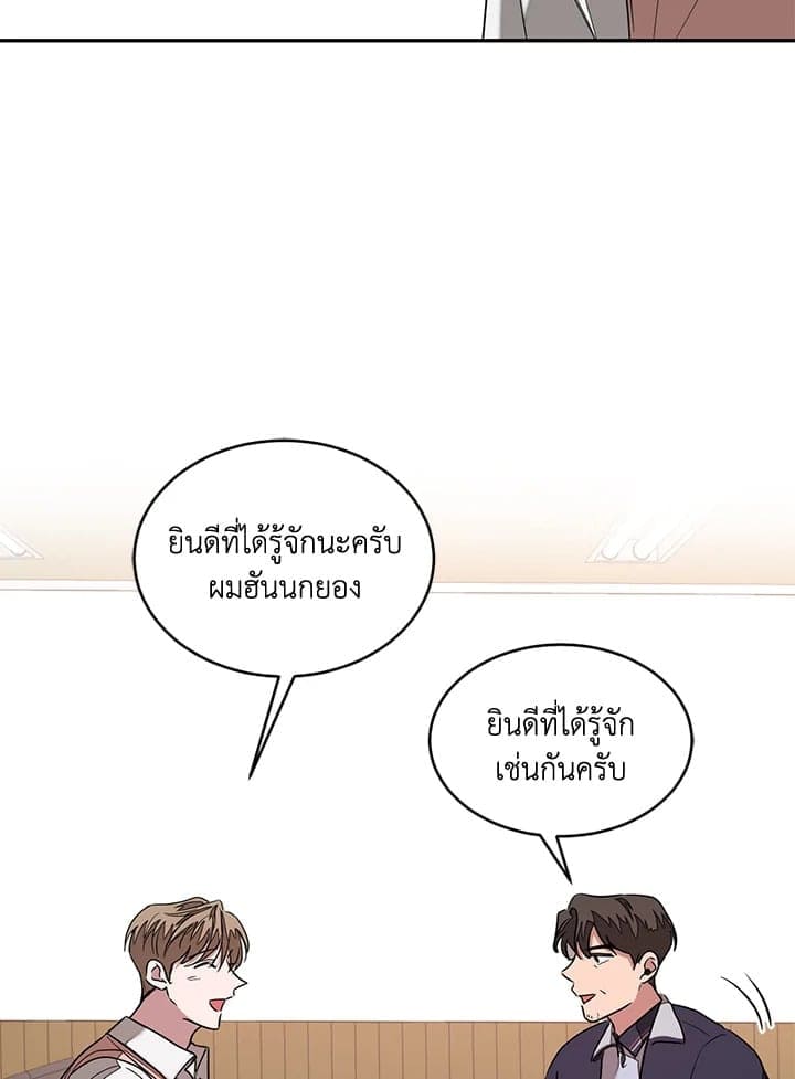 Again อีกครั้งกับนาย ตอนที่ 929