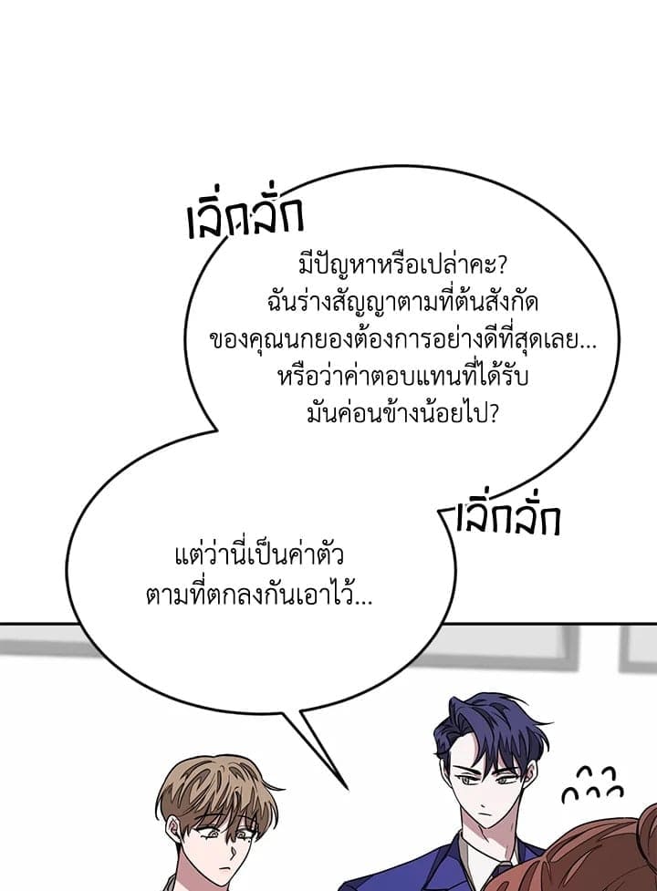 Again อีกครั้งกับนาย ตอนที่ 932