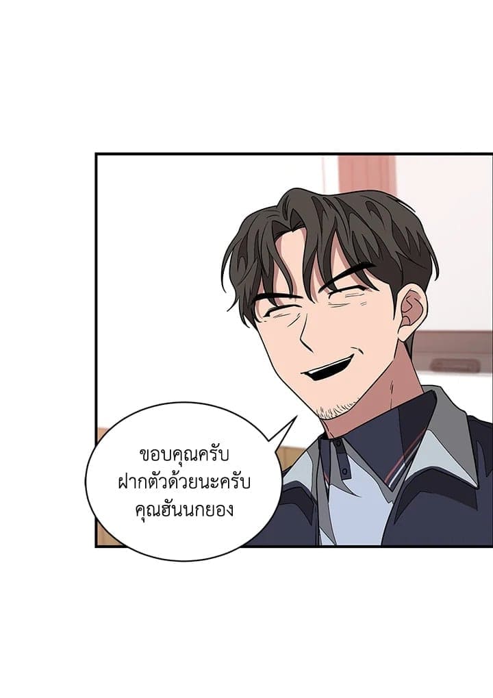 Again อีกครั้งกับนาย ตอนที่ 937