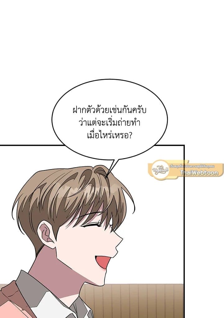 Again อีกครั้งกับนาย ตอนที่ 938