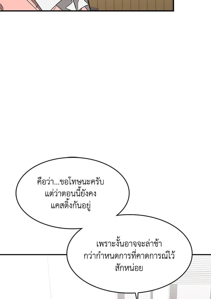 Again อีกครั้งกับนาย ตอนที่ 939