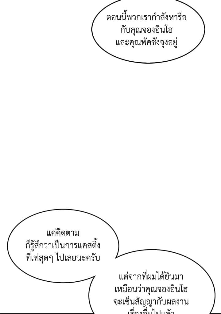 Again อีกครั้งกับนาย ตอนที่ 944