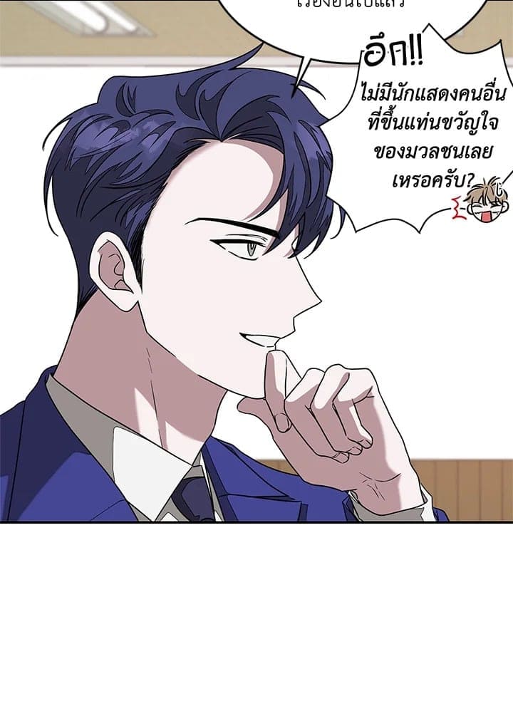 Again อีกครั้งกับนาย ตอนที่ 945