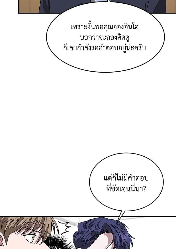 Again อีกครั้งกับนาย ตอนที่ 947