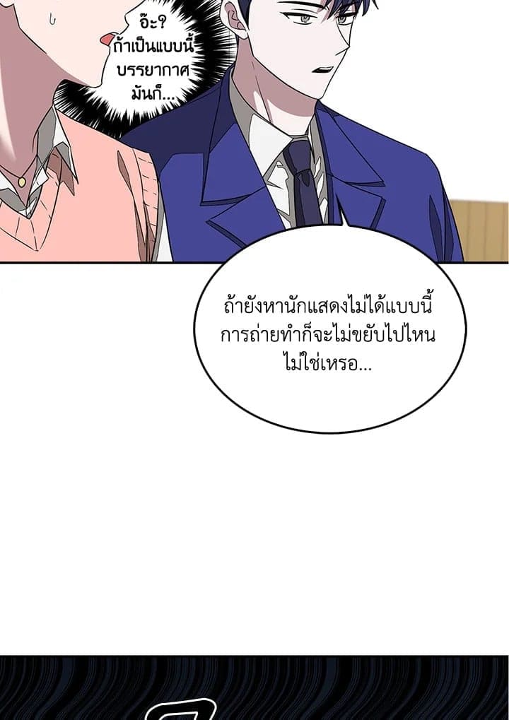 Again อีกครั้งกับนาย ตอนที่ 948