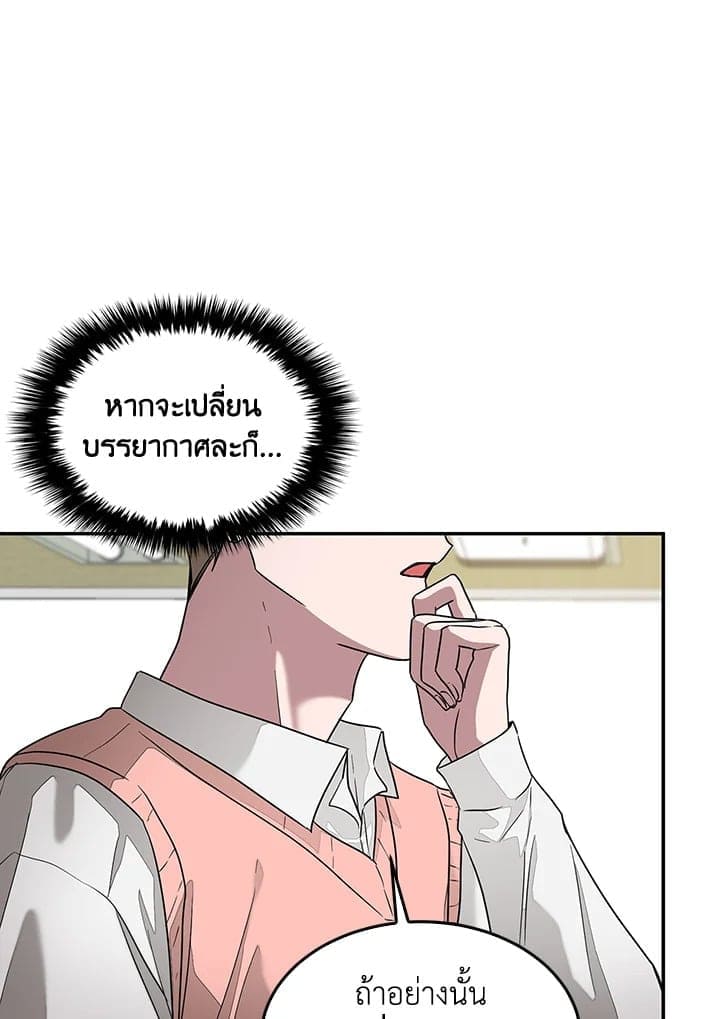 Again อีกครั้งกับนาย ตอนที่ 950