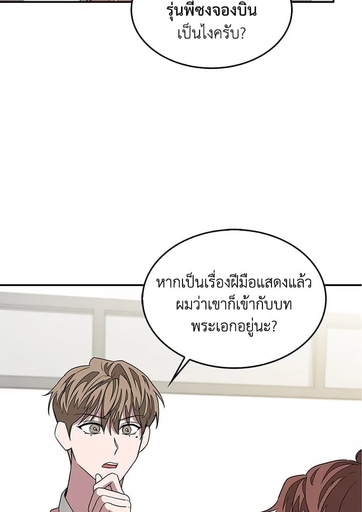 Again อีกครั้งกับนาย ตอนที่ 951