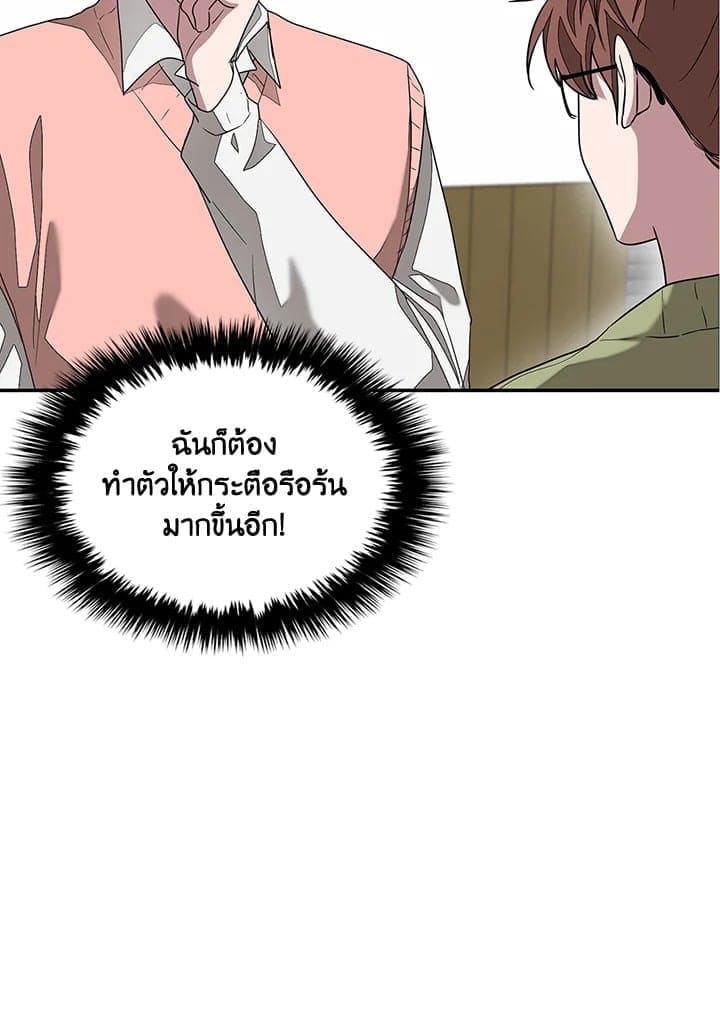 Again อีกครั้งกับนาย ตอนที่ 952