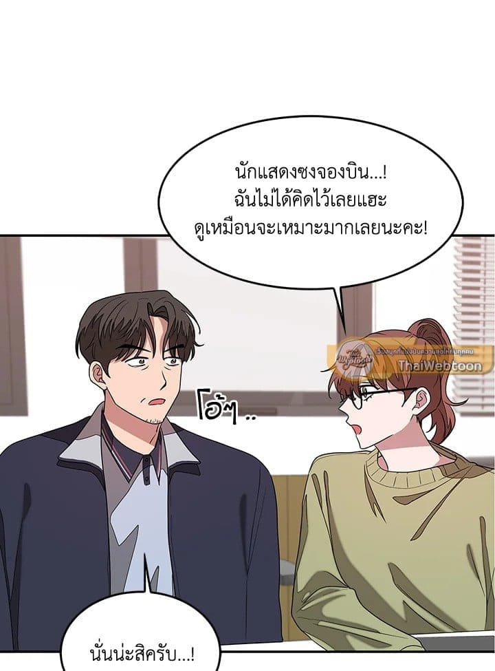 Again อีกครั้งกับนาย ตอนที่ 954