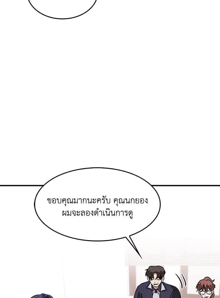 Again อีกครั้งกับนาย ตอนที่ 955