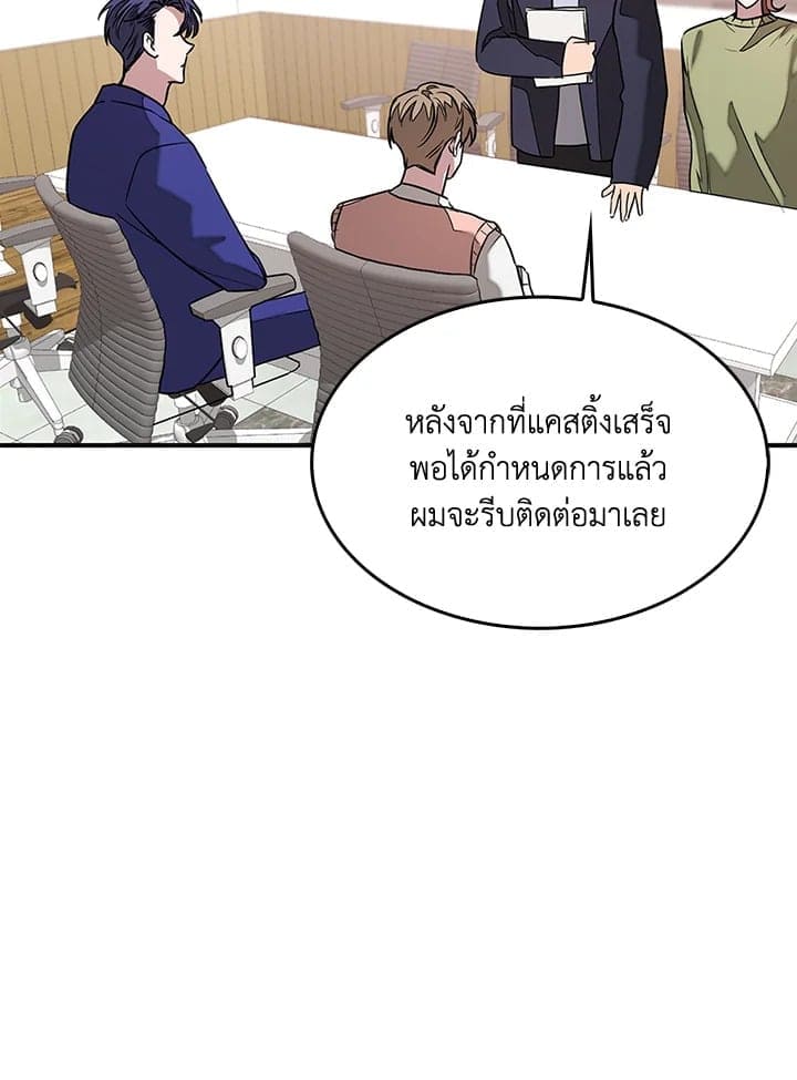 Again อีกครั้งกับนาย ตอนที่ 956