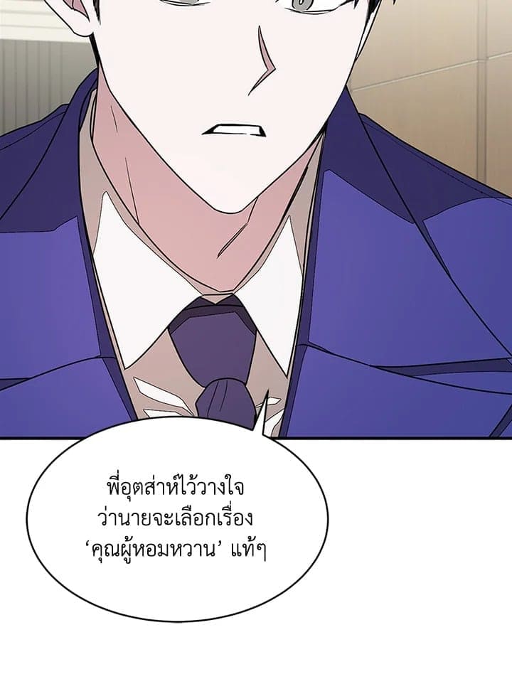 Again อีกครั้งกับนาย ตอนที่ 976