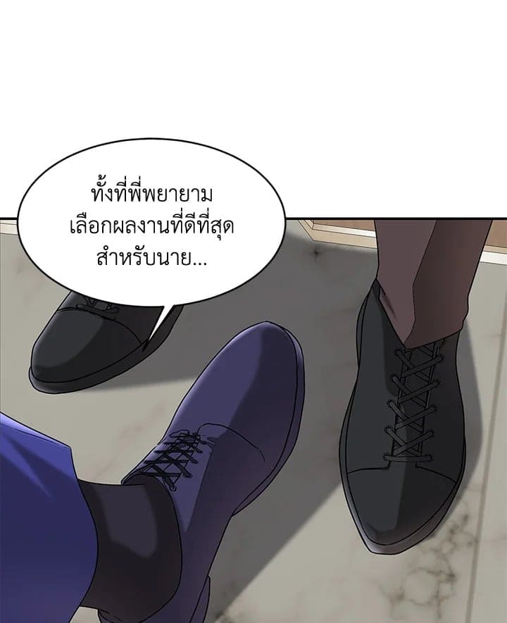 Again อีกครั้งกับนาย ตอนที่ 977