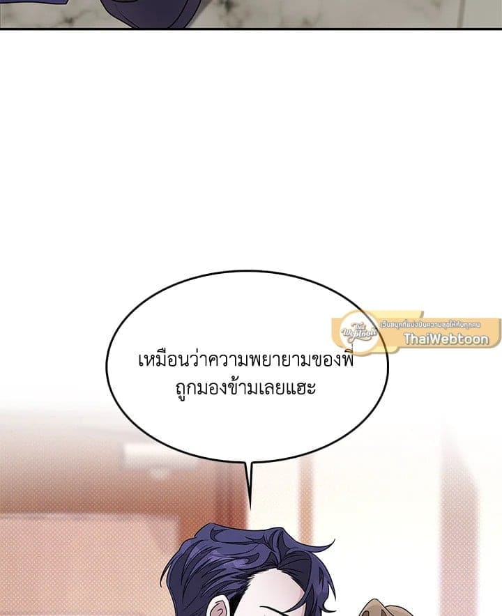 Again อีกครั้งกับนาย ตอนที่ 978