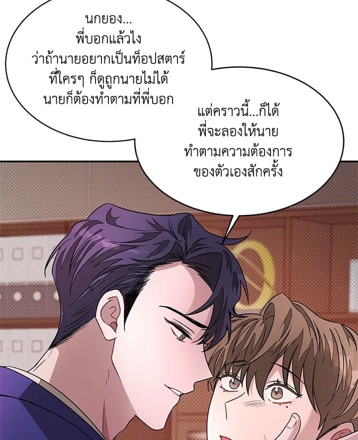 Again อีกครั้งกับนาย ตอนที่ 982