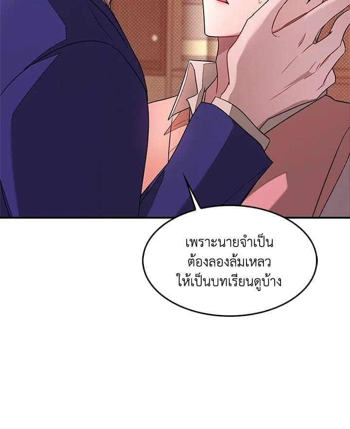 Again อีกครั้งกับนาย ตอนที่ 983