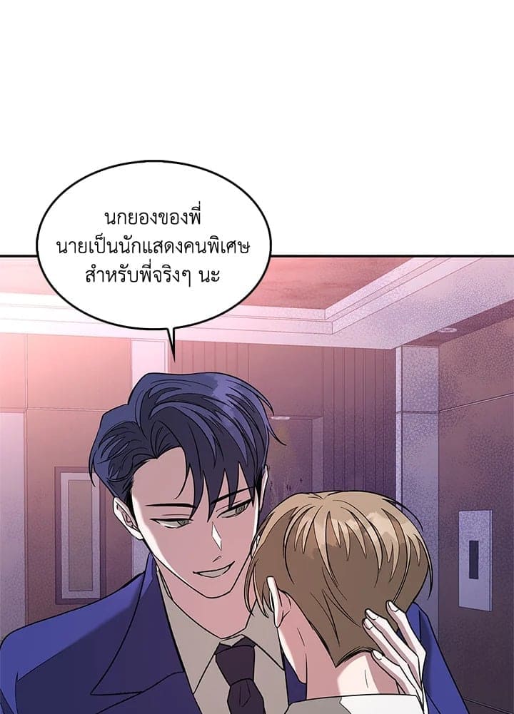 Again อีกครั้งกับนาย ตอนที่ 985