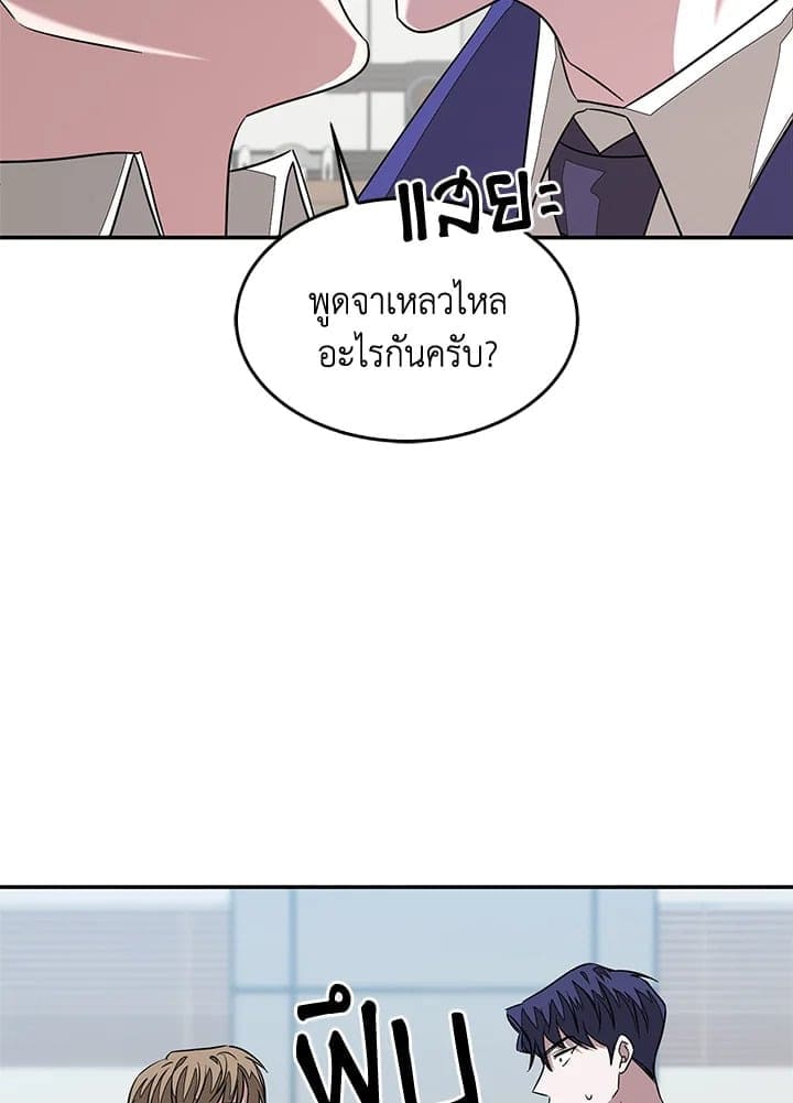 Again อีกครั้งกับนาย ตอนที่ 990