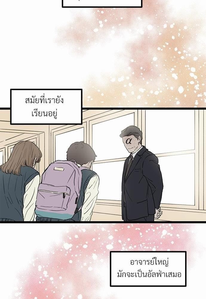 Beta Off Not Dating เขตห้ามรักฉบับเบต้า ตอนที่ 104