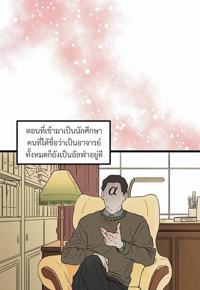 Beta Off Not Dating เขตห้ามรักฉบับเบต้า ตอนที่ 105