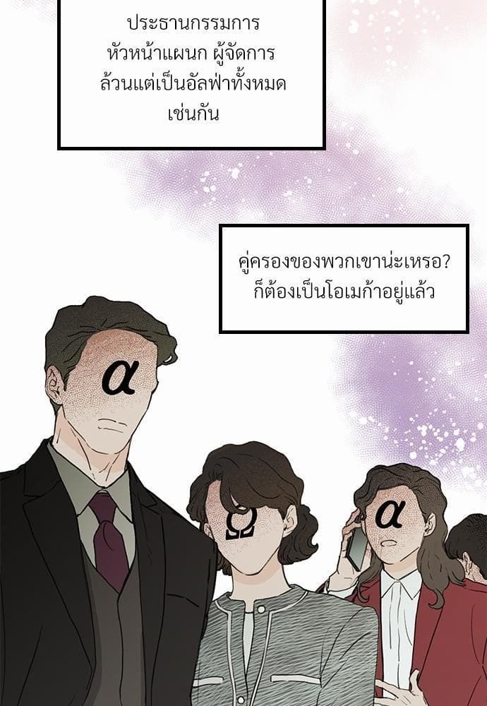 Beta Off Not Dating เขตห้ามรักฉบับเบต้า ตอนที่ 107