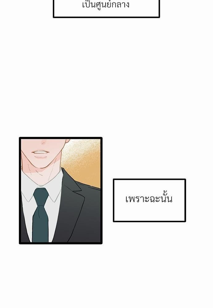 Beta Off Not Dating เขตห้ามรักฉบับเบต้า ตอนที่ 109