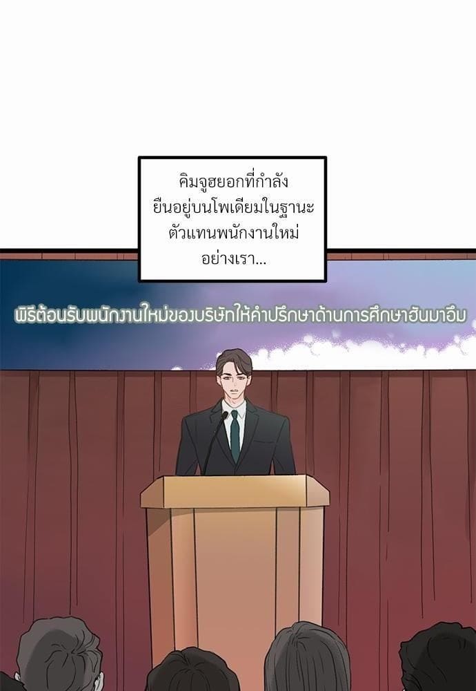 Beta Off Not Dating เขตห้ามรักฉบับเบต้า ตอนที่ 110