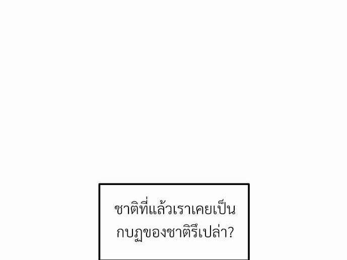 Beta Off Not Dating เขตห้ามรักฉบับเบต้า ตอนที่ 1101