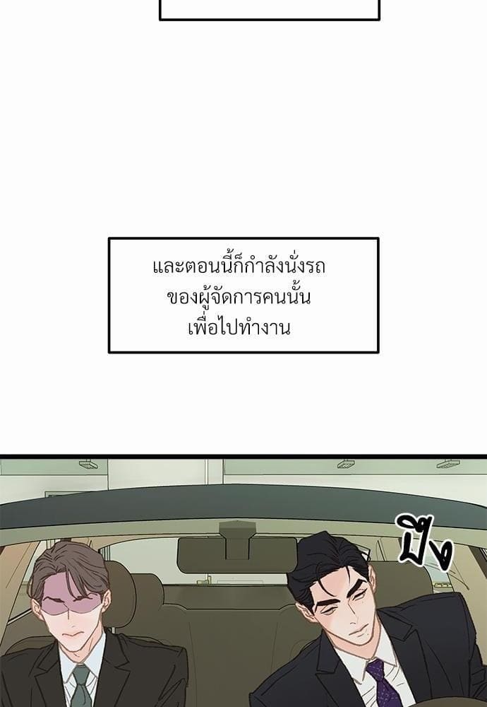 Beta Off Not Dating เขตห้ามรักฉบับเบต้า ตอนที่ 1103