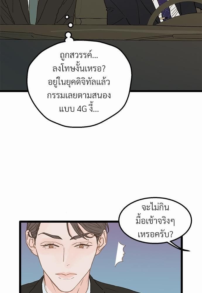 Beta Off Not Dating เขตห้ามรักฉบับเบต้า ตอนที่ 1104