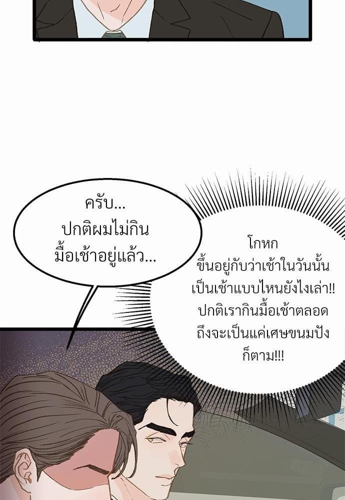 Beta Off Not Dating เขตห้ามรักฉบับเบต้า ตอนที่ 1105