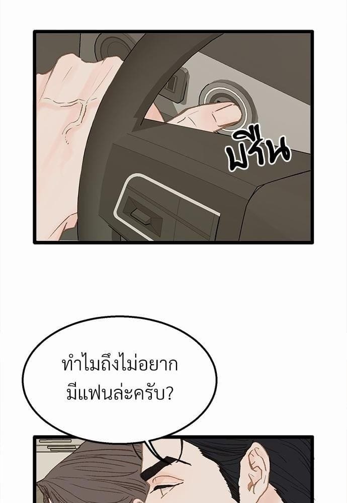 Beta Off Not Dating เขตห้ามรักฉบับเบต้า ตอนที่ 1107