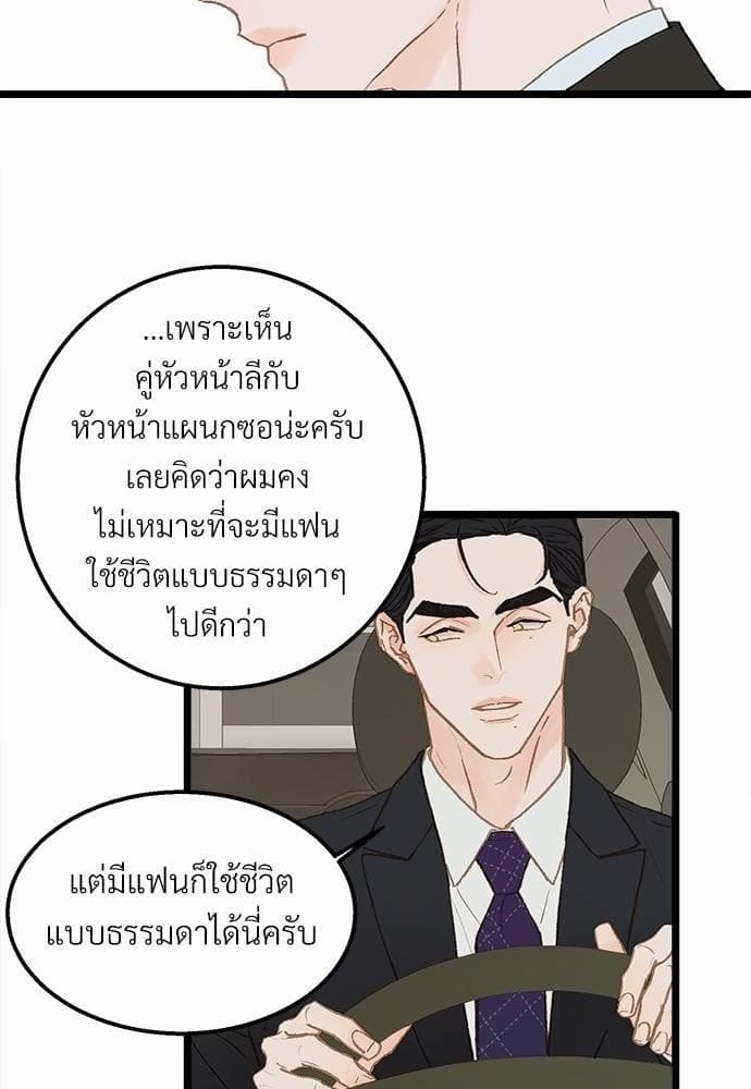 Beta Off Not Dating เขตห้ามรักฉบับเบต้า ตอนที่ 1109