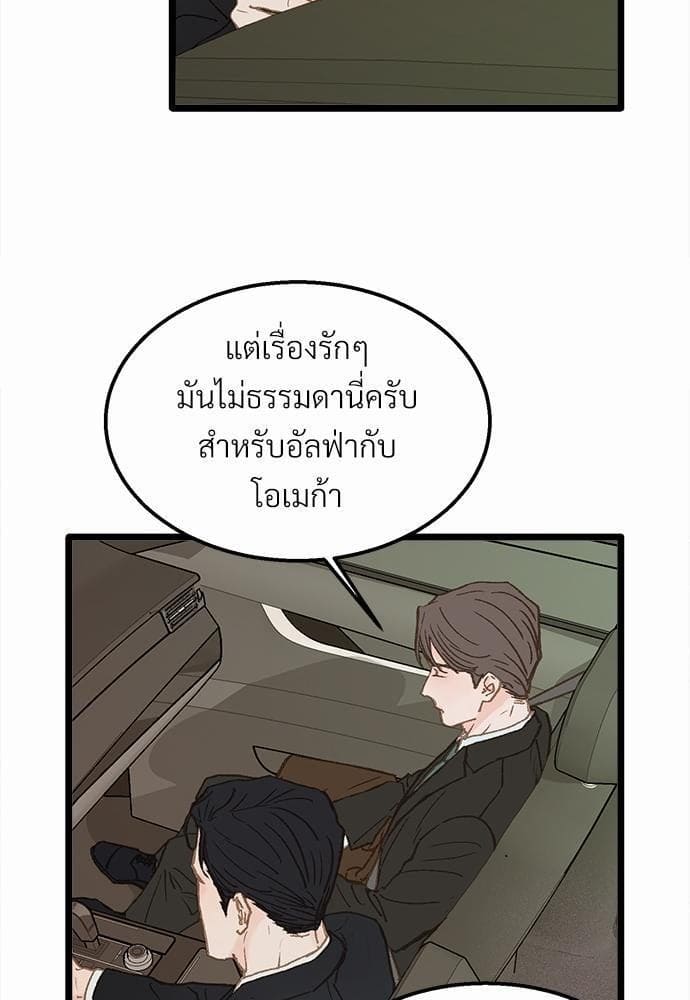 Beta Off Not Dating เขตห้ามรักฉบับเบต้า ตอนที่ 1110