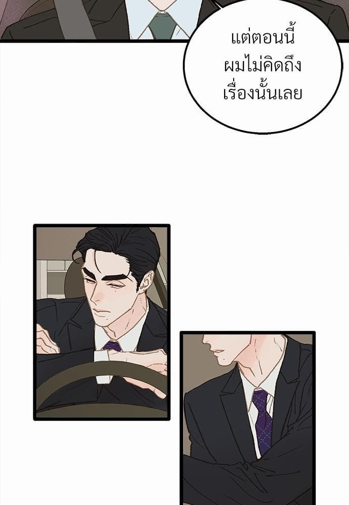 Beta Off Not Dating เขตห้ามรักฉบับเบต้า ตอนที่ 1112